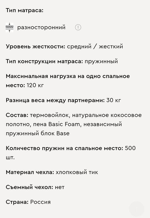 Ликвидация последних российских матрасов, всего 1 млн.сум. Успейте!