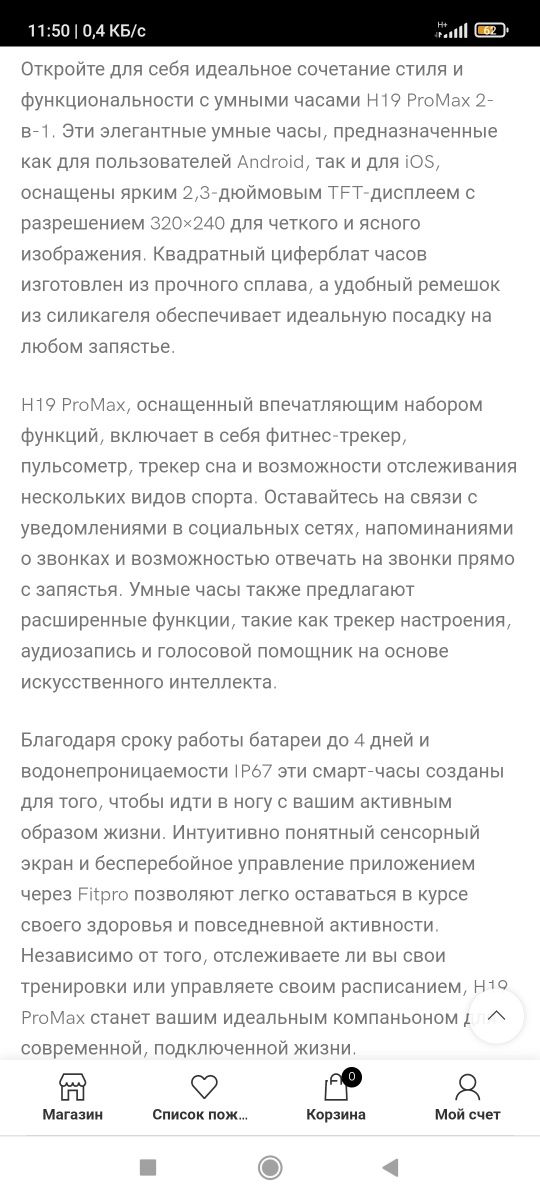 Продам смарт часы СРОЧНО