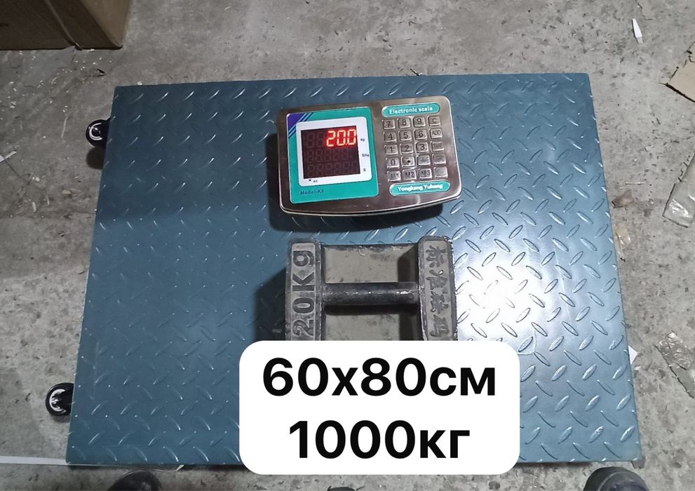Весы платформенные шнур или блютус