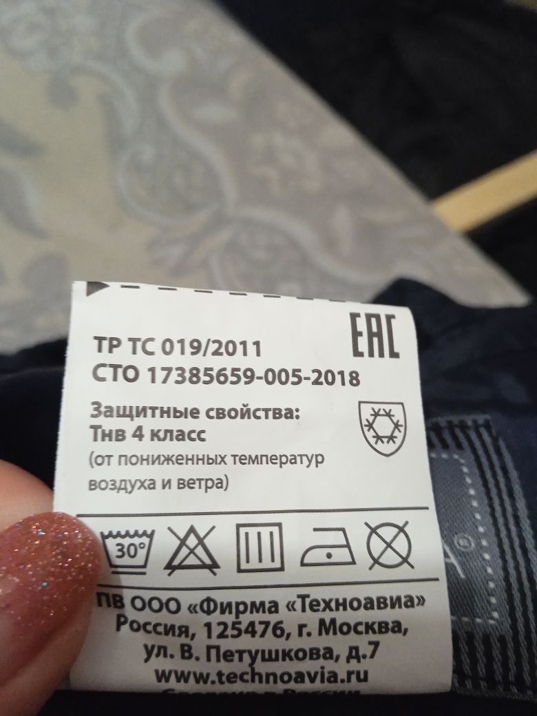 Продам спецодежду зимнюю