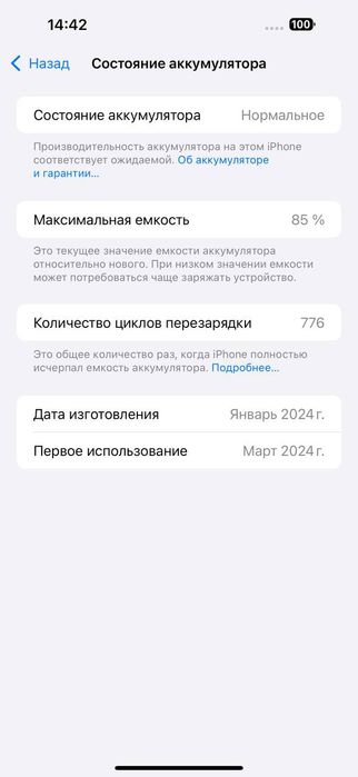 15 pro Max 256 gb