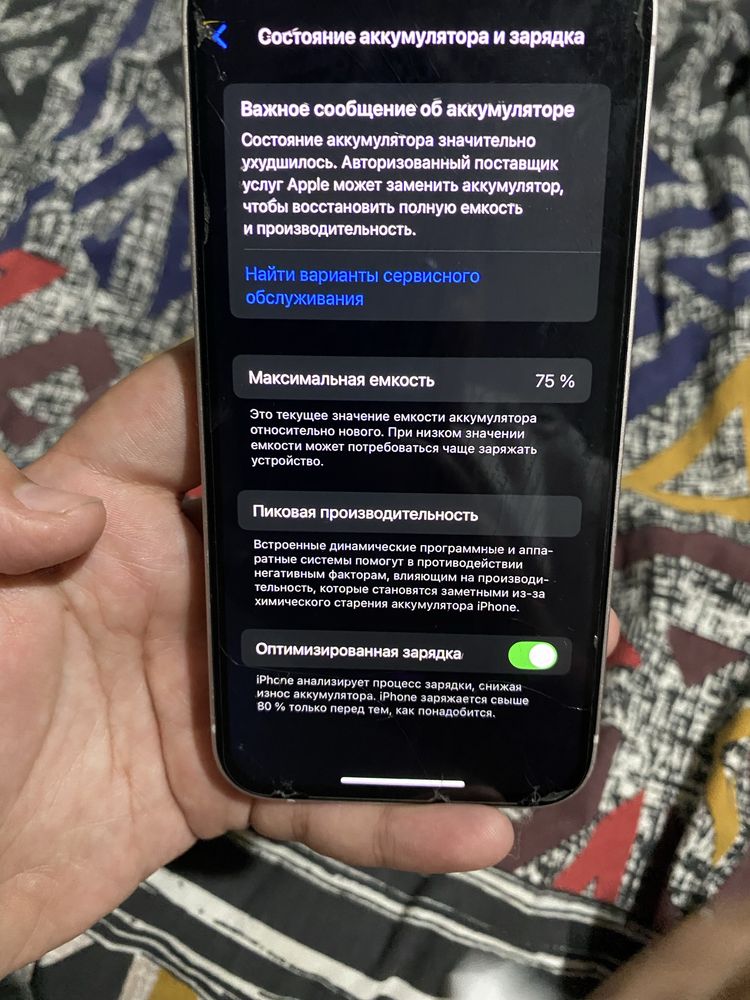 iPhone 13 розовый