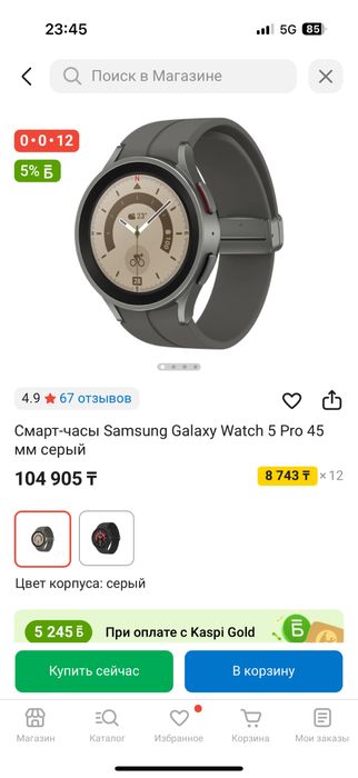 Продам смарт часы
