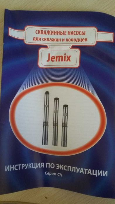 Насос скважинный