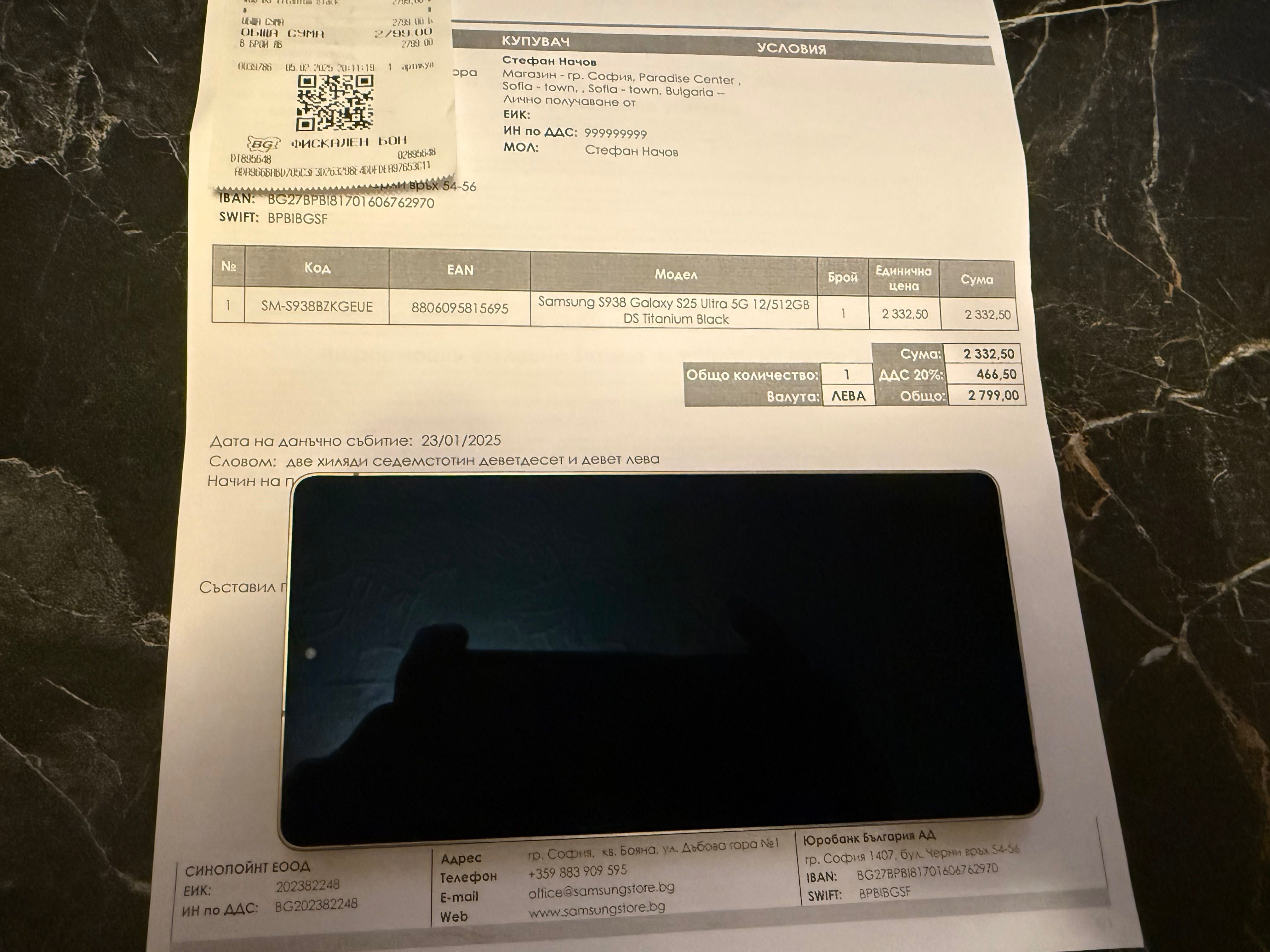 Samsung S25 Ultra 512