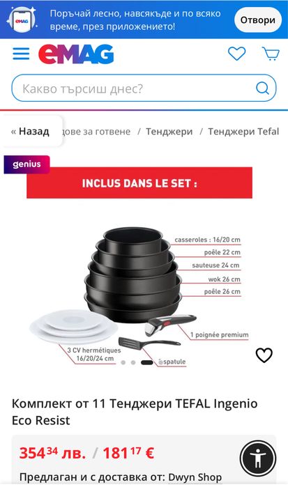 Комплект 11 части Tefal Ingenio Expertise