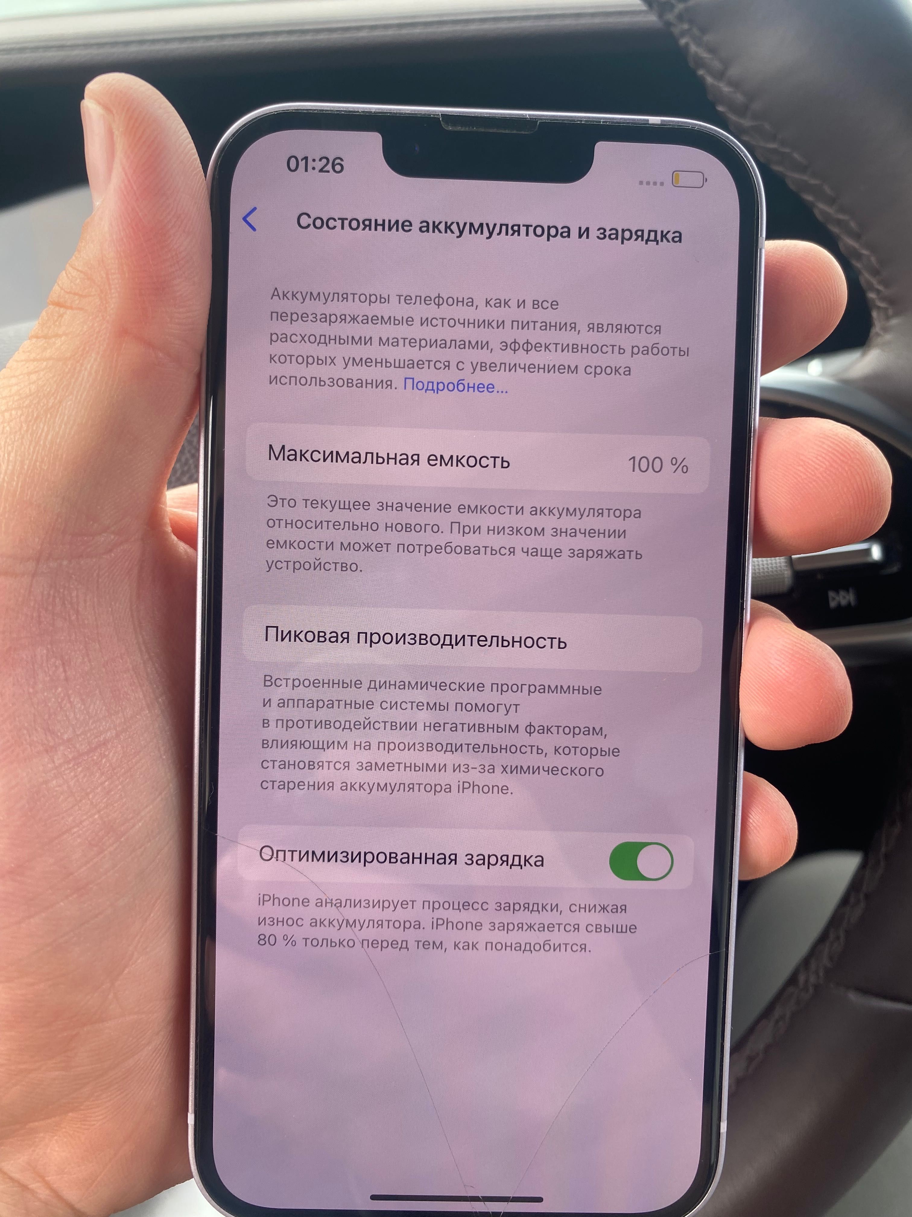 iPhone 14 АКБ 100%