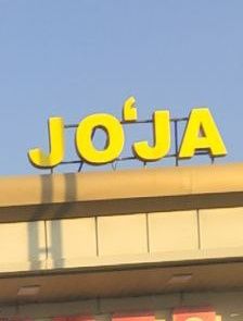 Реклама JO'JA 50см в высоту