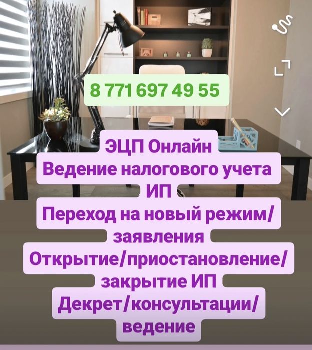 Налоговые отчёты, открытие, приостановление и закрытие ИП.