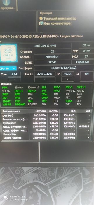 Продам системный блок срочно