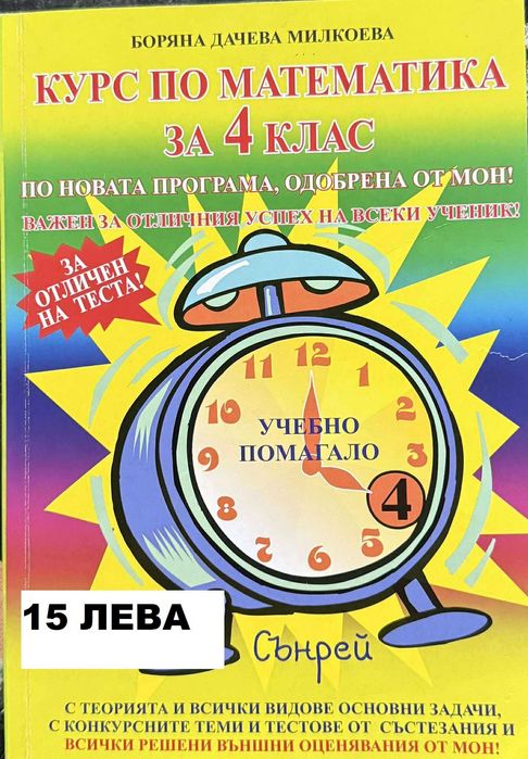 УЧЕБНИЦИ - литература математика химия география английски