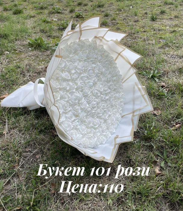 Букет от 101 рози /Огромен букет 101 рози