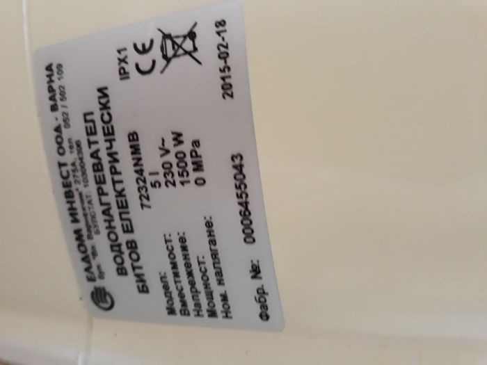 Водонагревател битов електрически 1,5 КВ за монтаж над мивка