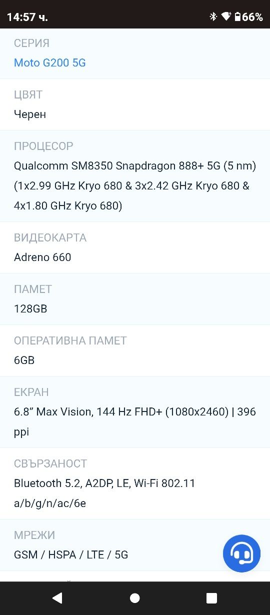 Продавам перфектно запазен Motorola G200 5g 8/128
