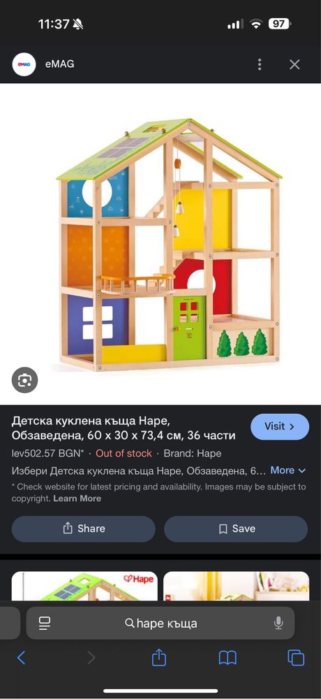 Hape дървена къща за кукли