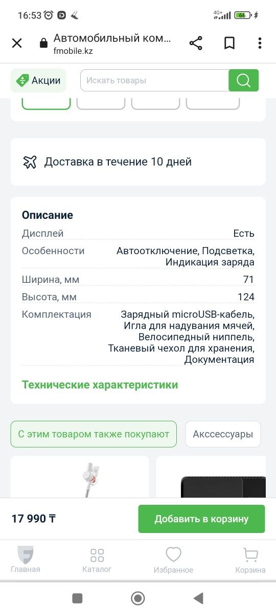 Продам автокомпресор