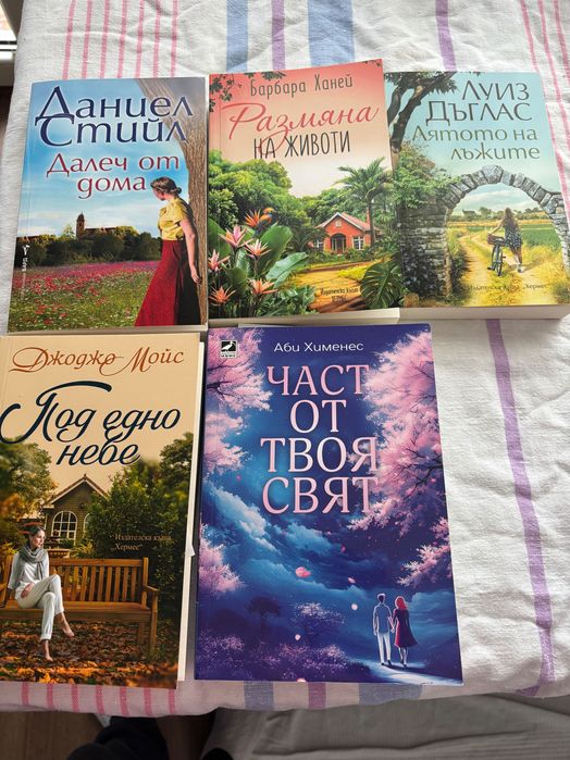 Продавам книги за свободното време