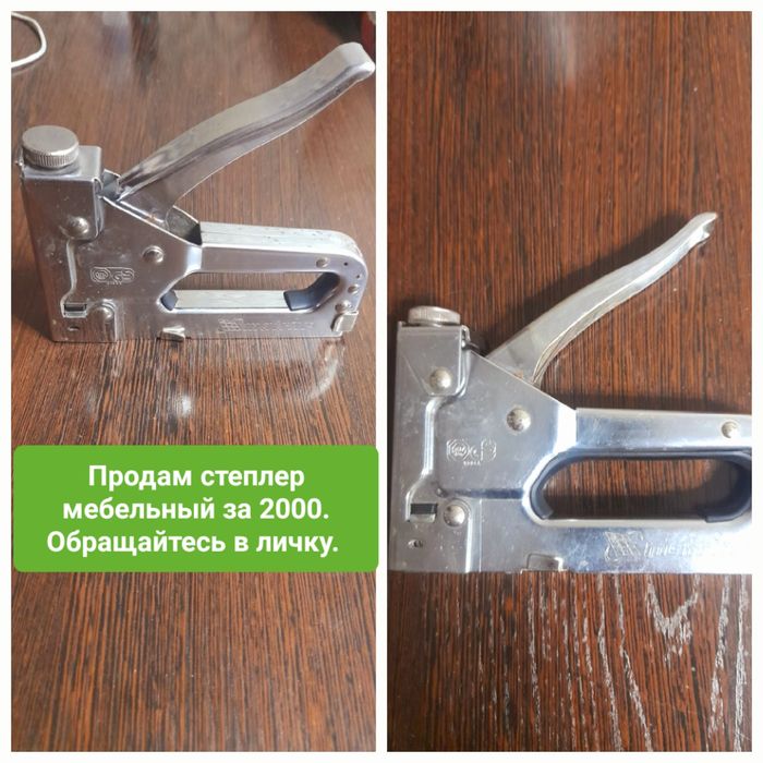Продам степлер мебельный
