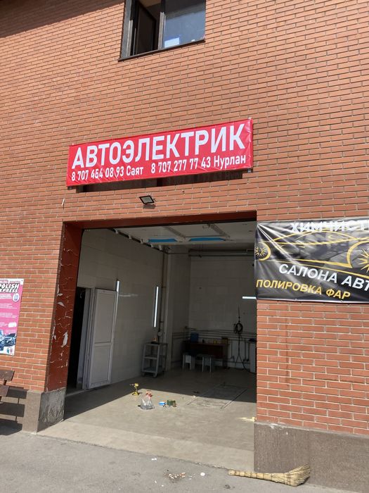 Автоэлектрик, сто, на выезд