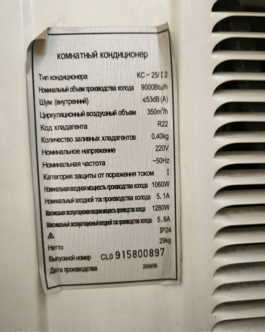 Оконный кондиционер бу
