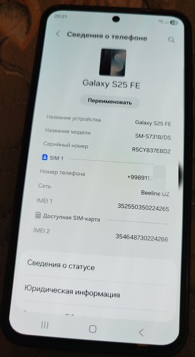 Продам телефон galaxy 25 fe