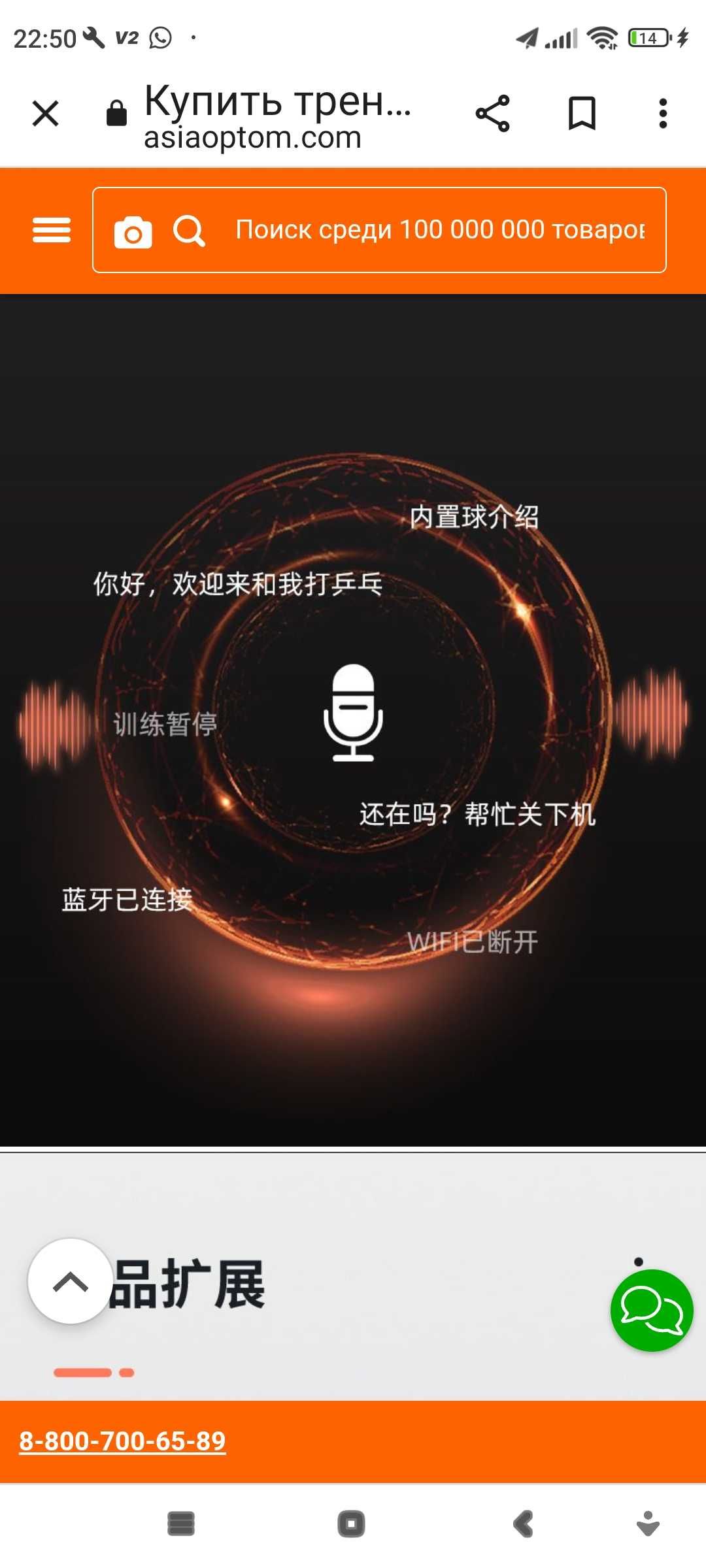 OMNI S PRO  интелект