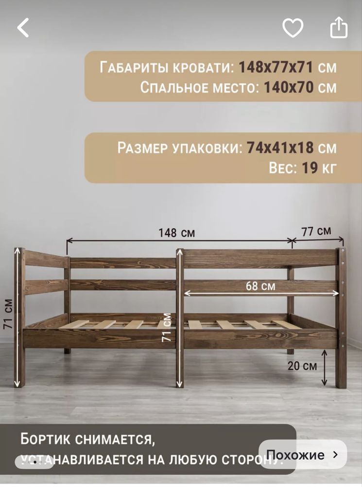 Кровать подростковая
