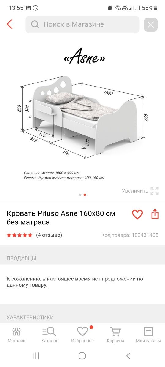 Продам кровать детский