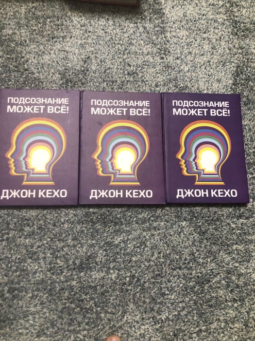Книга подсознание может все!