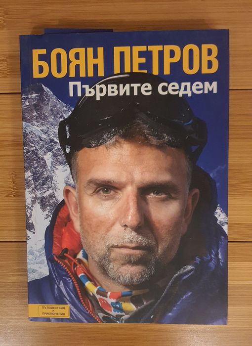 Биографични книги на известни личности