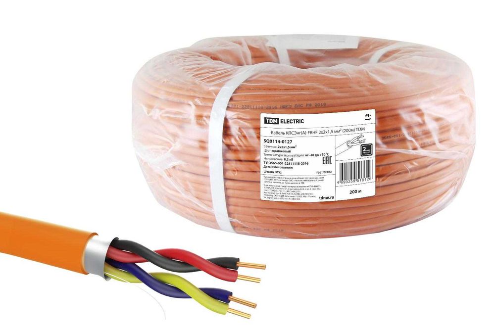 Кабели для систем пожарной безопасности