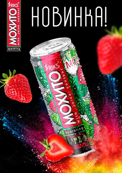 Мохито ЖБ 0.5 освежающий напиток