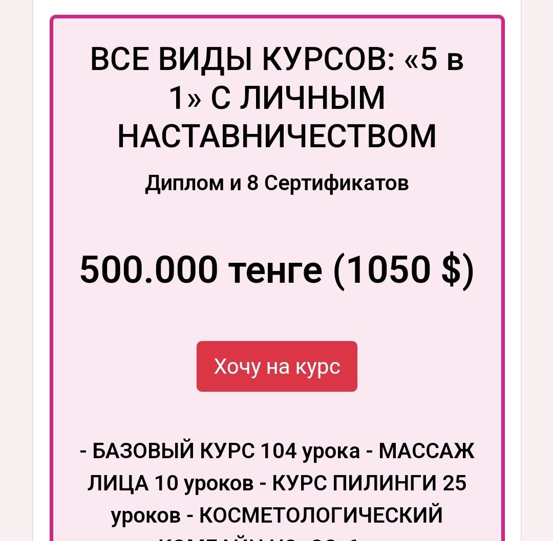 Видео курсы Косметолог визажист бровист наращивание волос тату разные