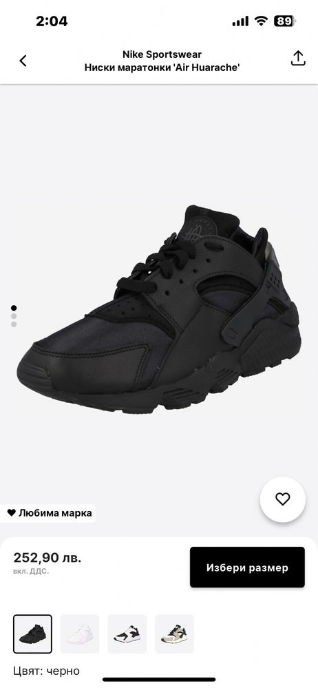 Обувки Nike ,,Air Huarache“