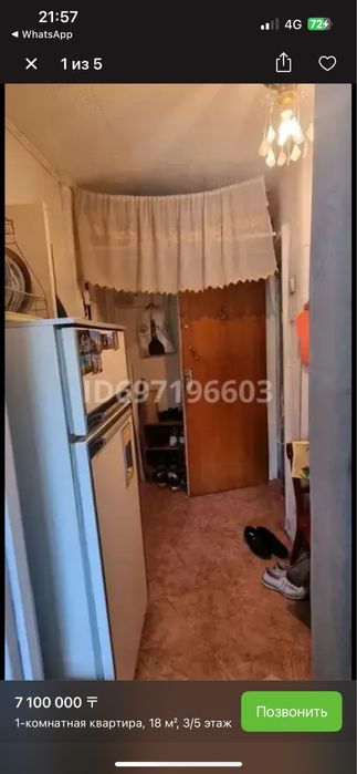 1-комнатная квартира, 18м^2, 3/5 этаж