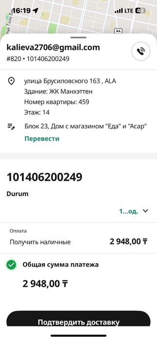 Электро велик леопард
