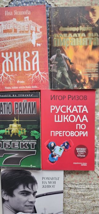 Запазени книги на половин цена