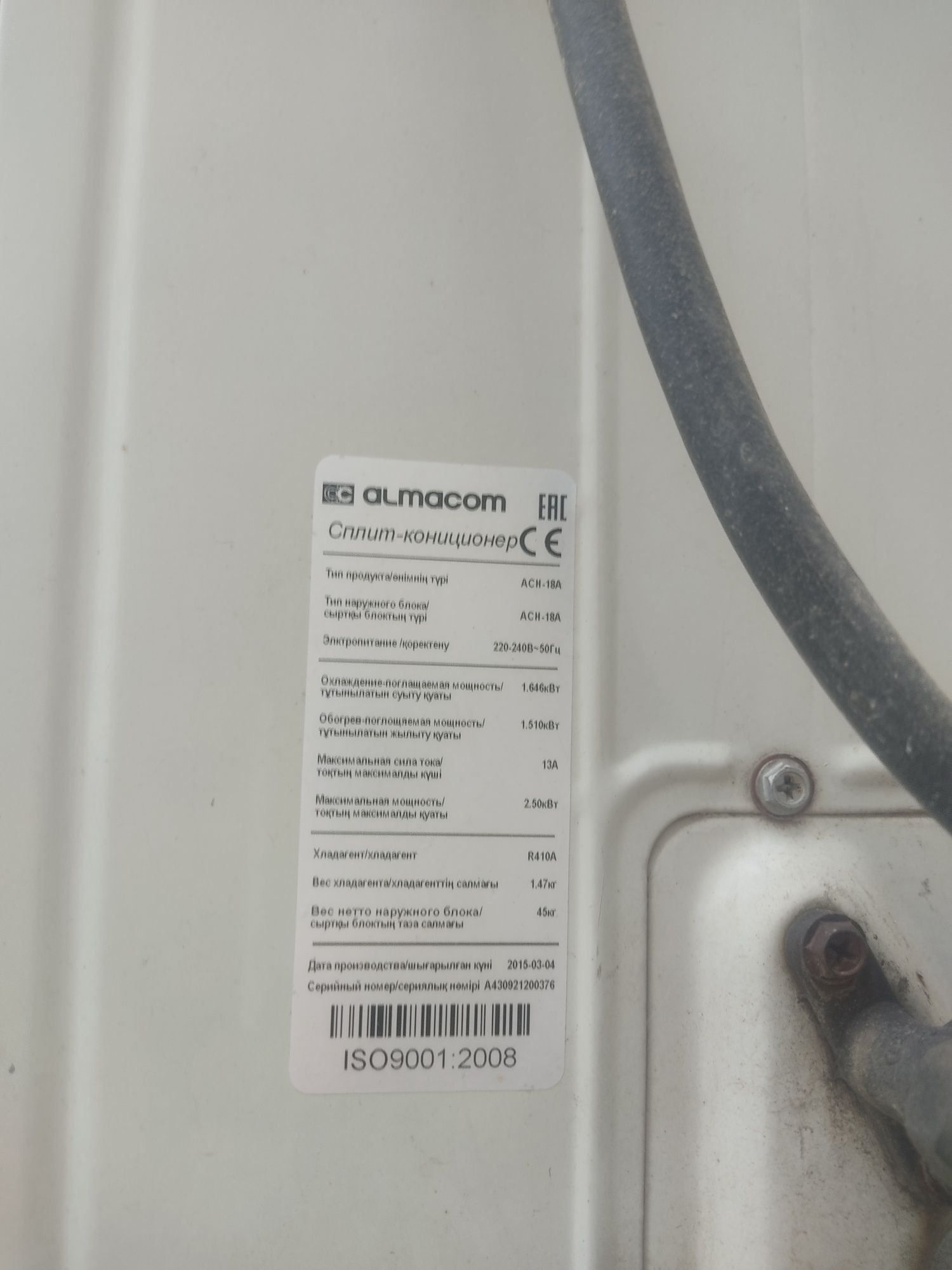 Продам 18 кондиционер алмаком рабочий