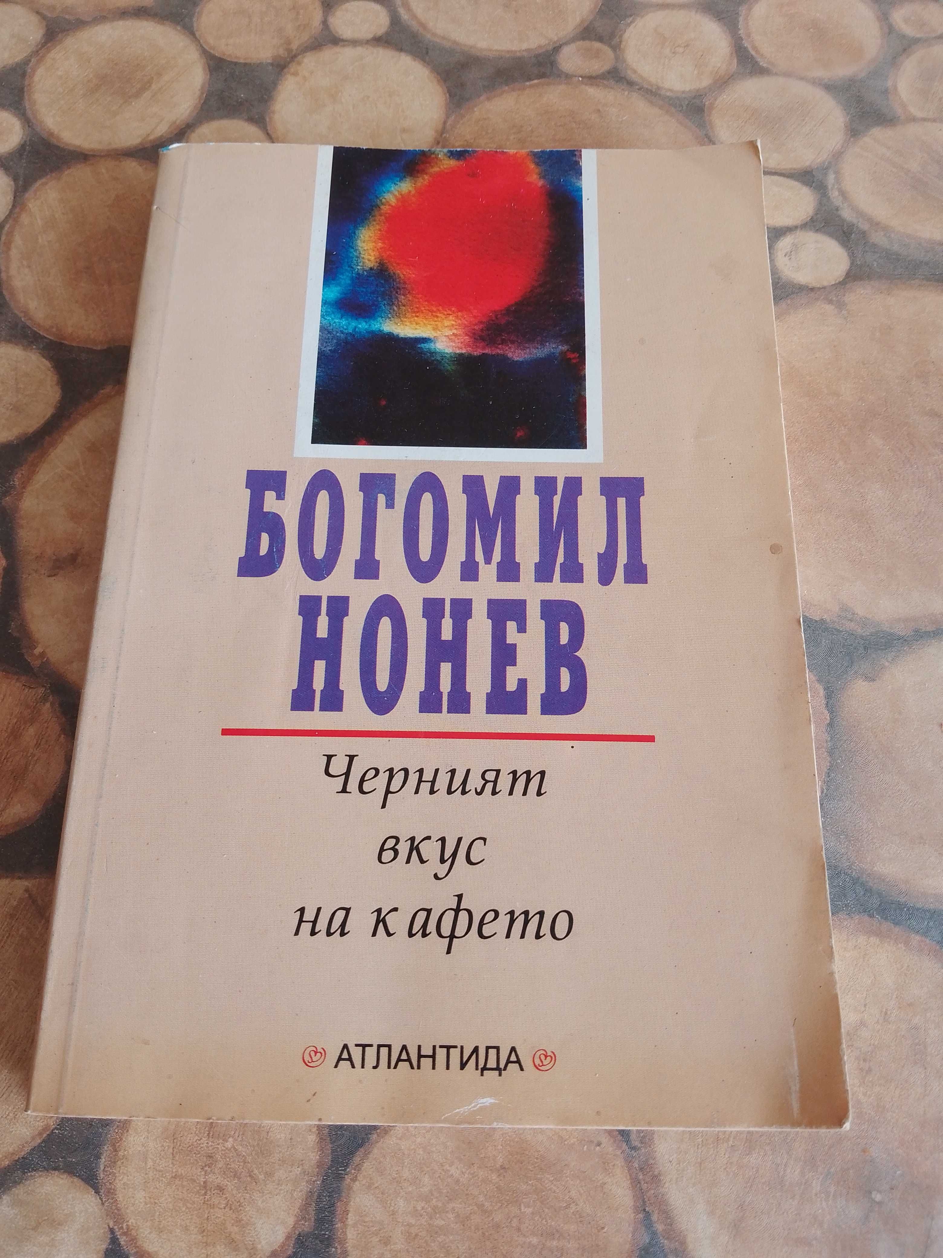 Продавам евтини книги , романи, справочници и енциклопедии.