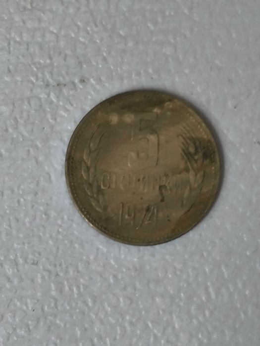 Старини монети 5ст.