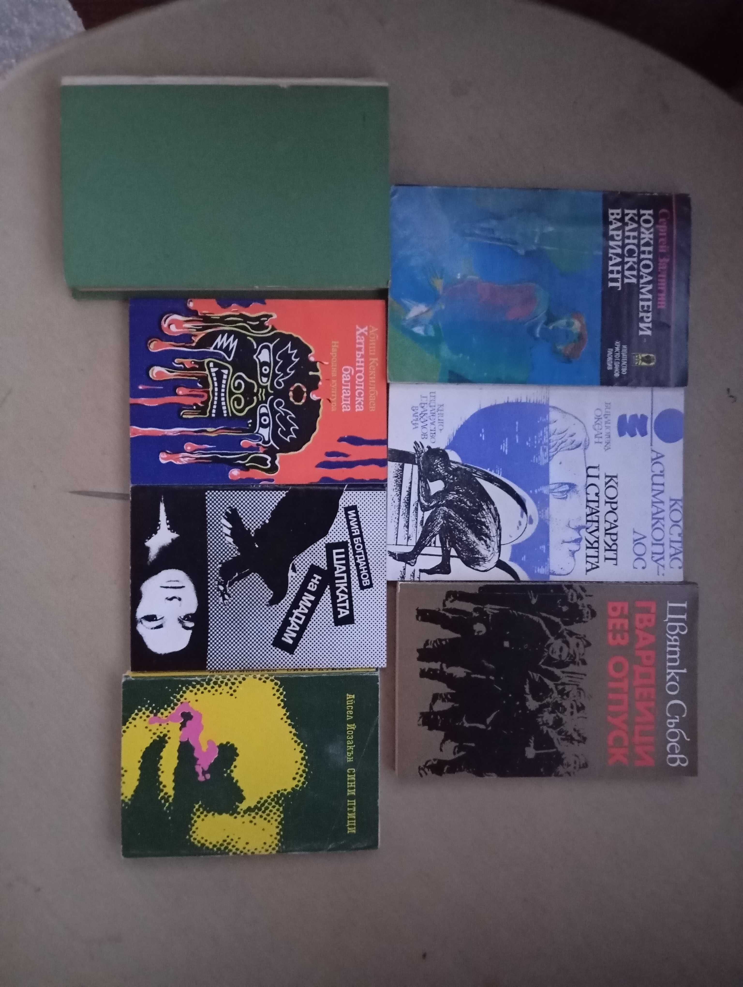 Книги в добро състояние на символични цени