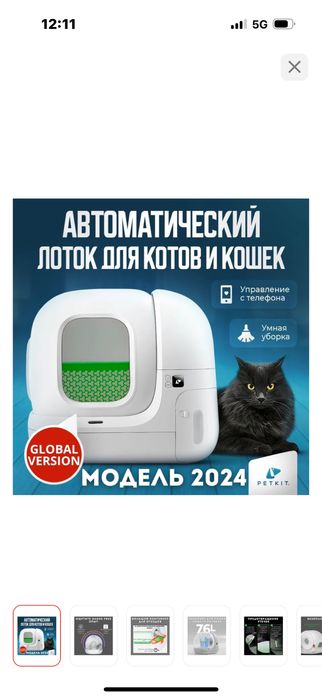 Лоток автоматический