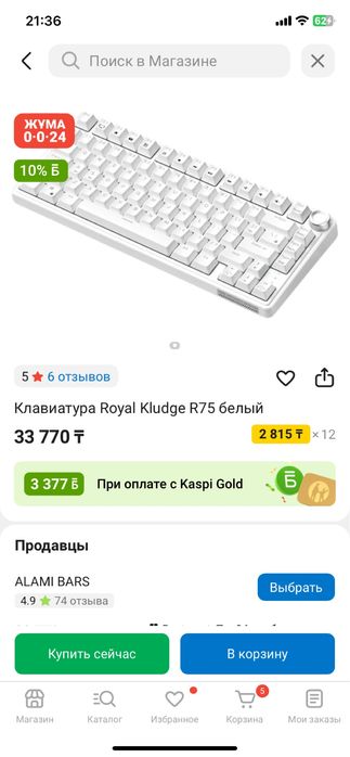 клавиатура royal kludge r75