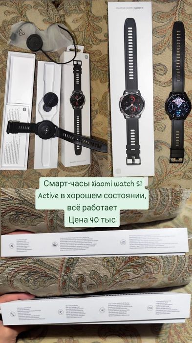 Xiaomi watch S1 Active