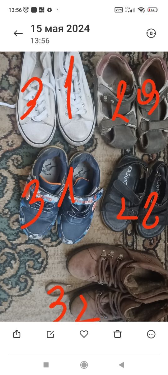 Обувь для мальчика 28-32 за все 1 тыс