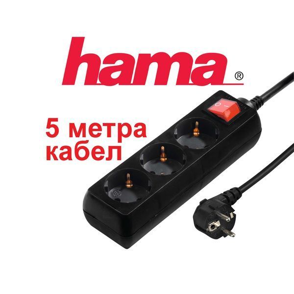 HAMA Разклонител 3 гнезда, 5м,черен с бутон вкл / изкл HAMA-108835