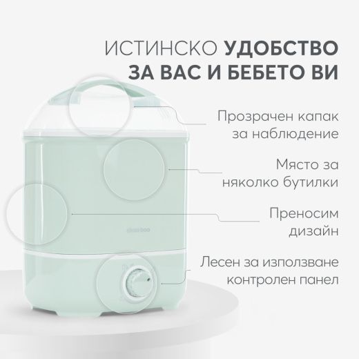 Kikaboo стерилизатор и сушилня