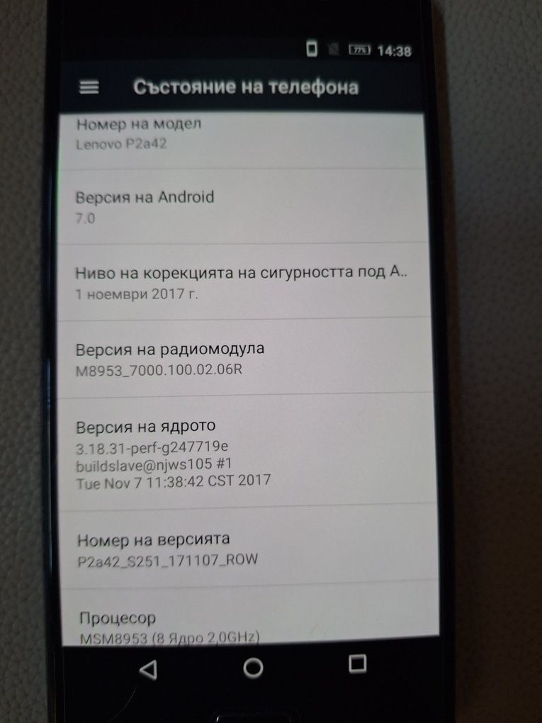 Продава Lenovo P2 a42