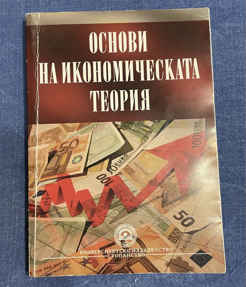 Учебници за УНСС