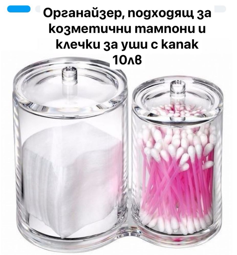 Нова козметика 10лв/бр